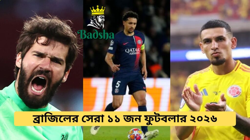 Brazil's Best XI Players in 2026