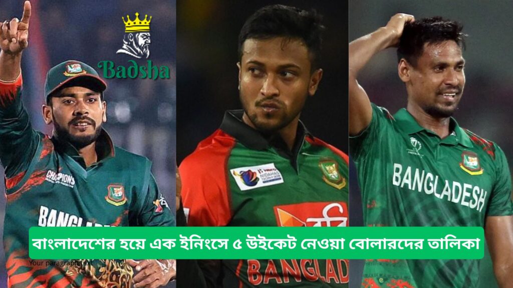 BD Bowlers Taken 5-Wicket Hauls in International Cricket
